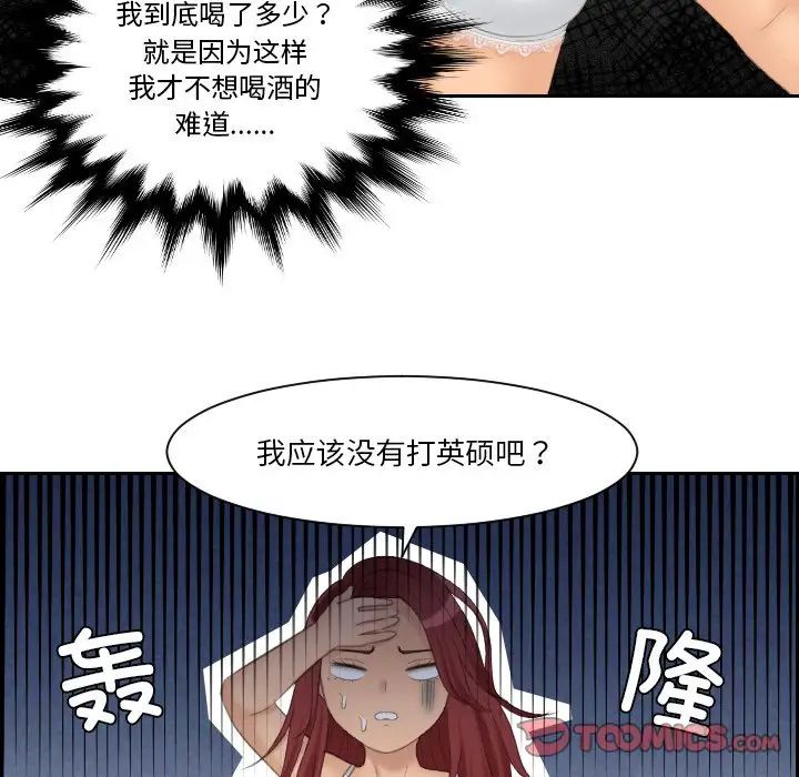 我的专属娃娃第22话