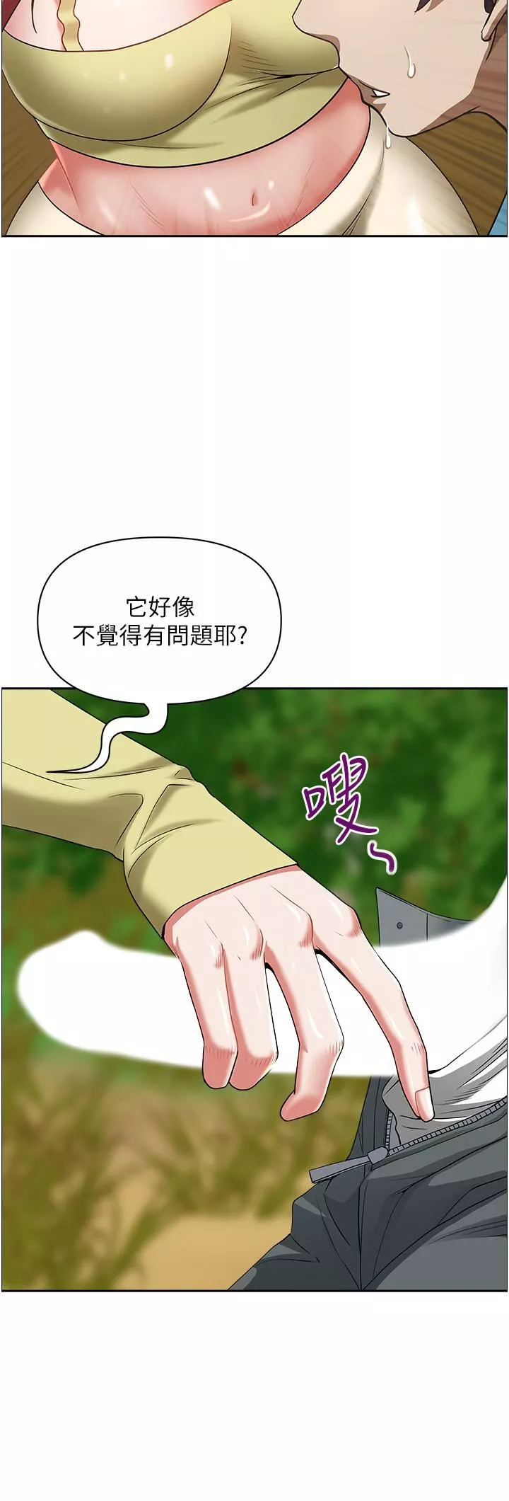 霸佔人妻第66話-我先幫你含，你慢慢考慮