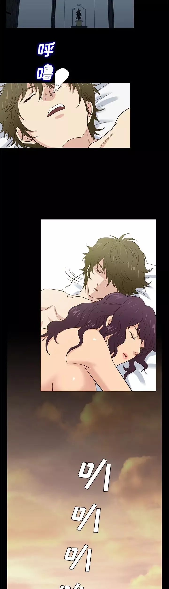 老婆回來了第36话
