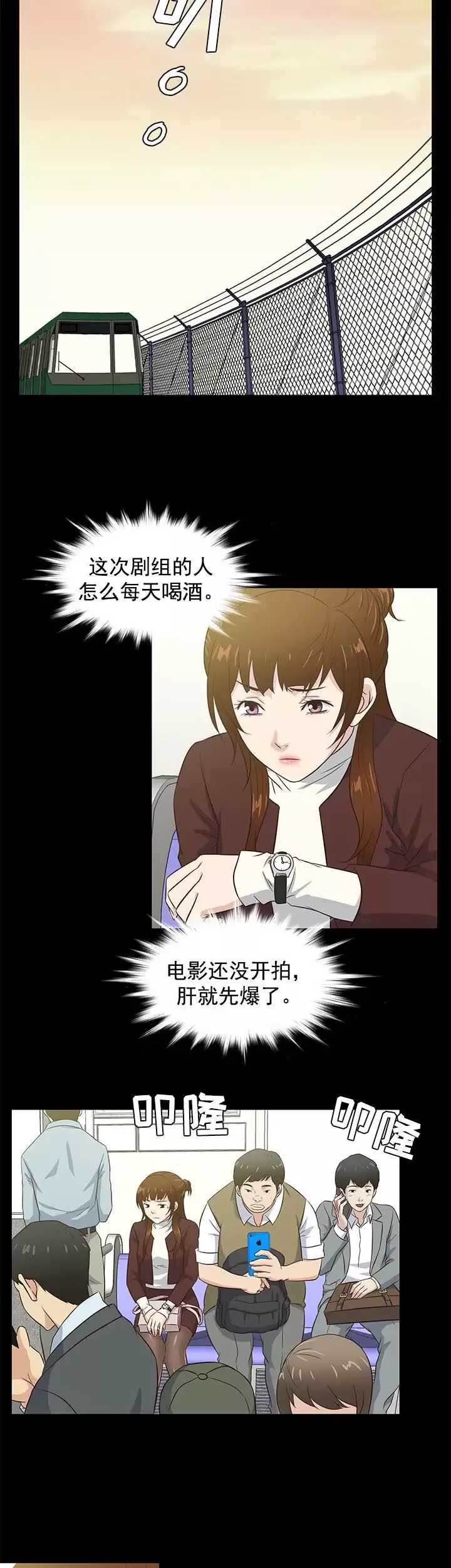 老婆回來了第36话
