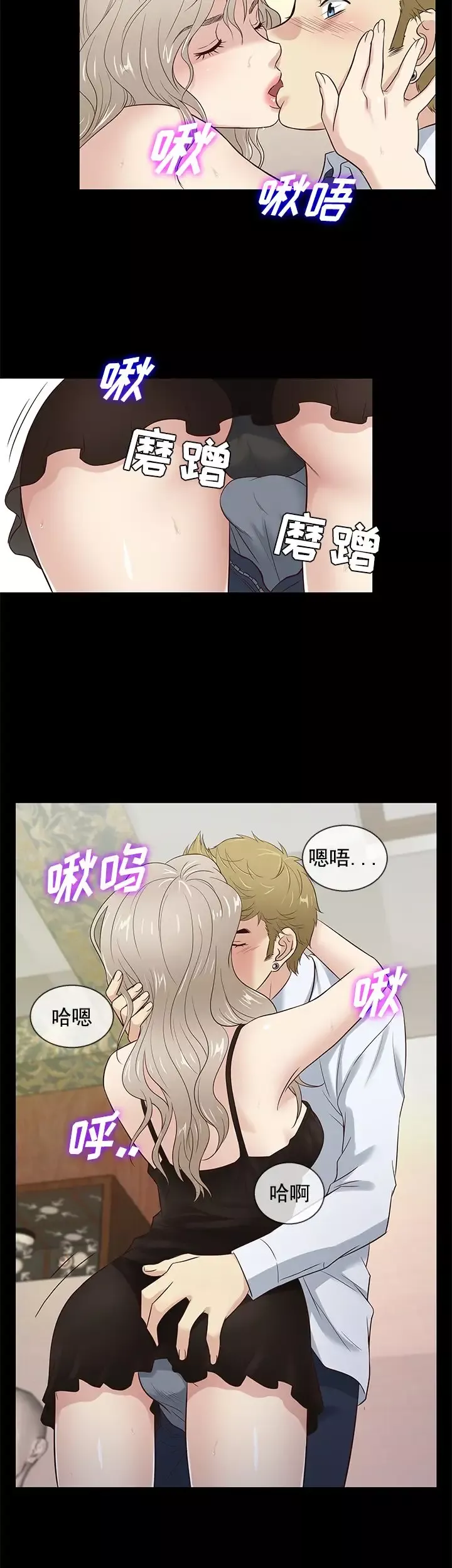 老婆回來了第36话