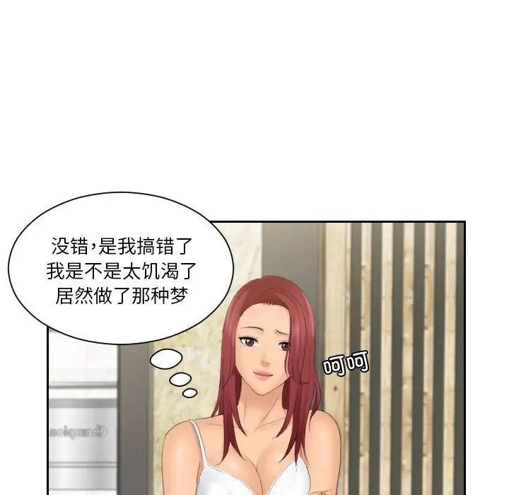 我的专属娃娃第23话