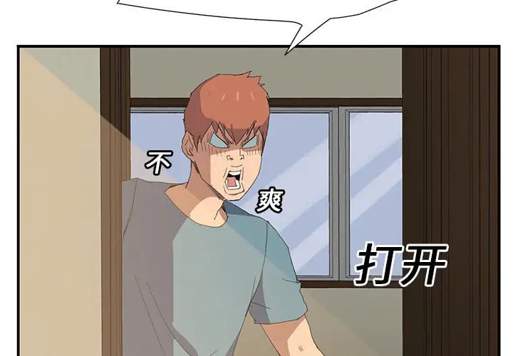 继母第3话