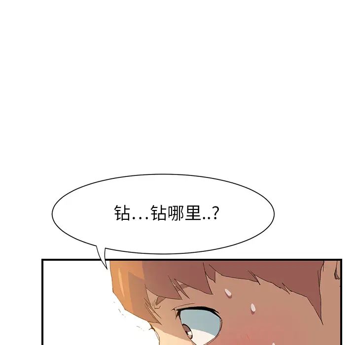 继母第3话