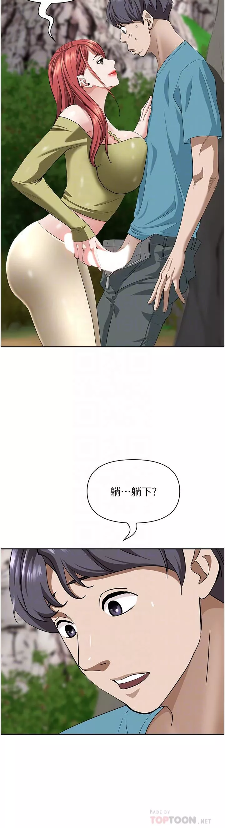 霸佔人妻第67話-也讓我爽一波~