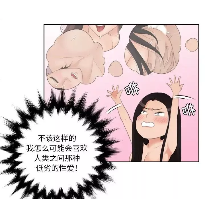 我的专属娃娃第23話