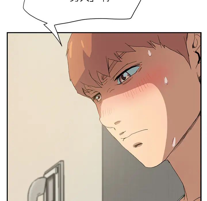 继母第3话