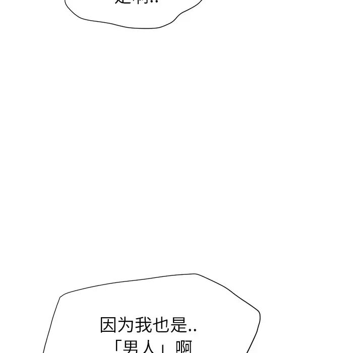 继母第3话