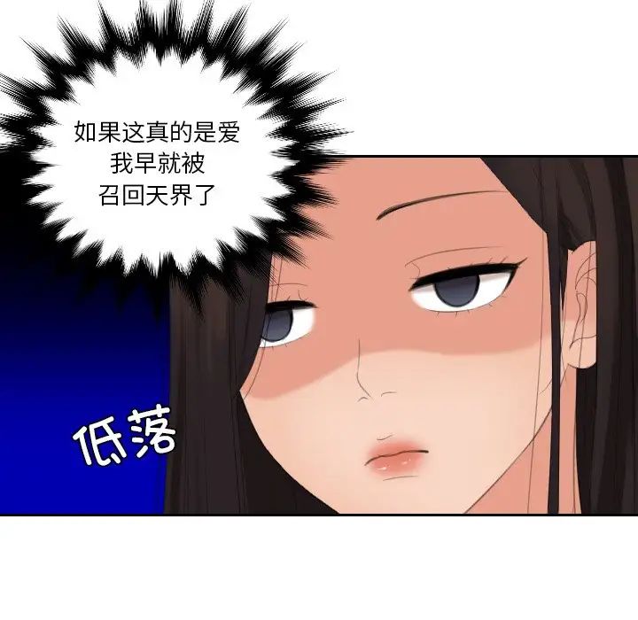 霸占人妻第67话-也让我爽一波~