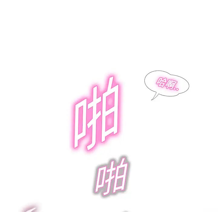 继母第3话