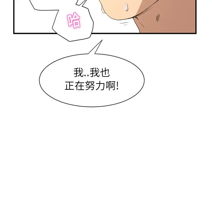 继母第3话