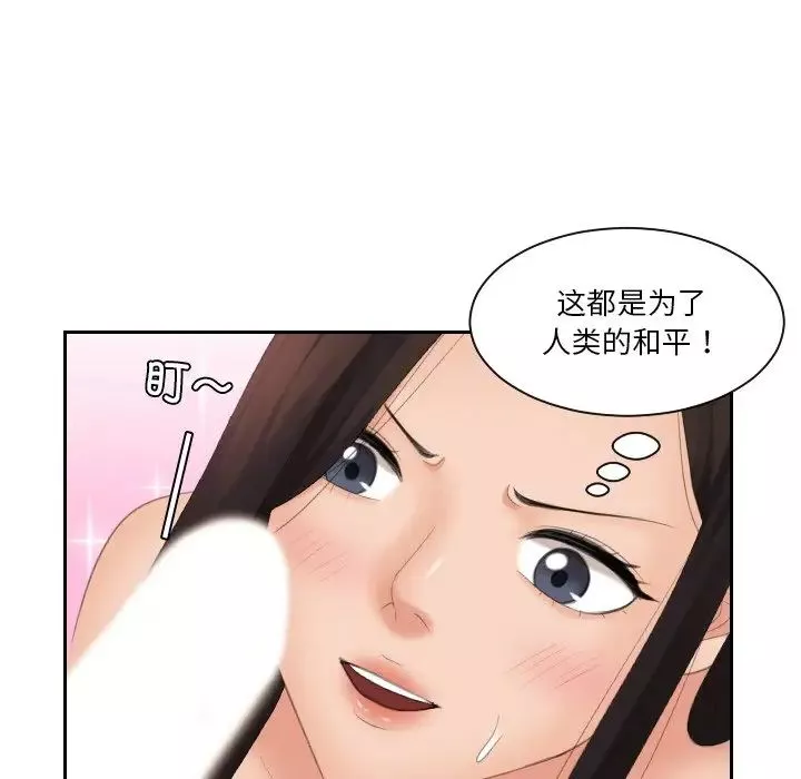 我的专属娃娃第23話