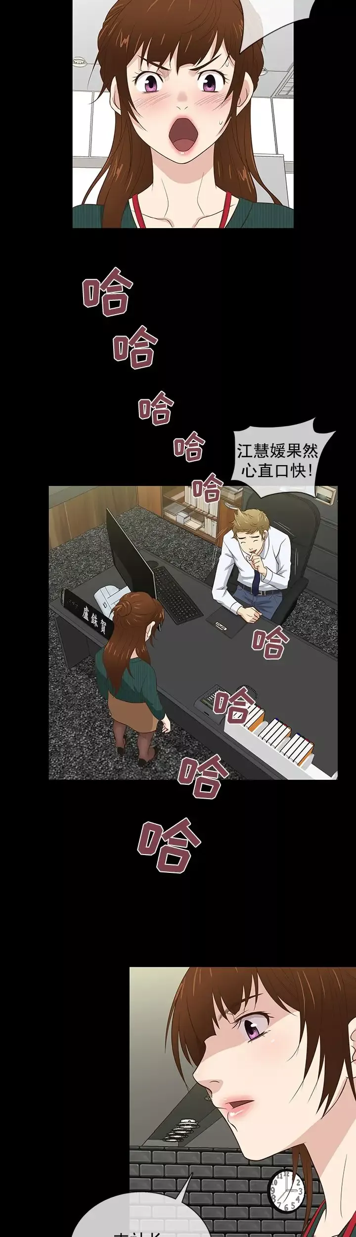 老婆回來了第37话