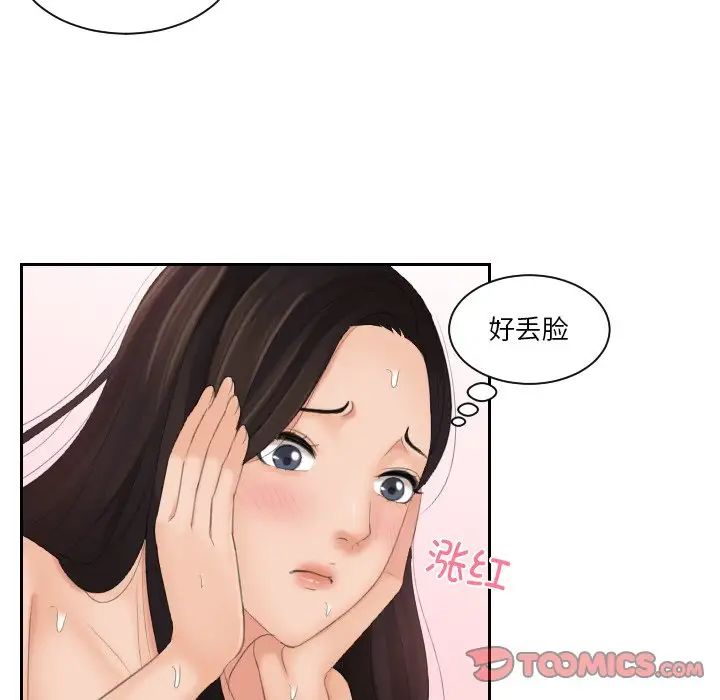 我的专属娃娃第23话