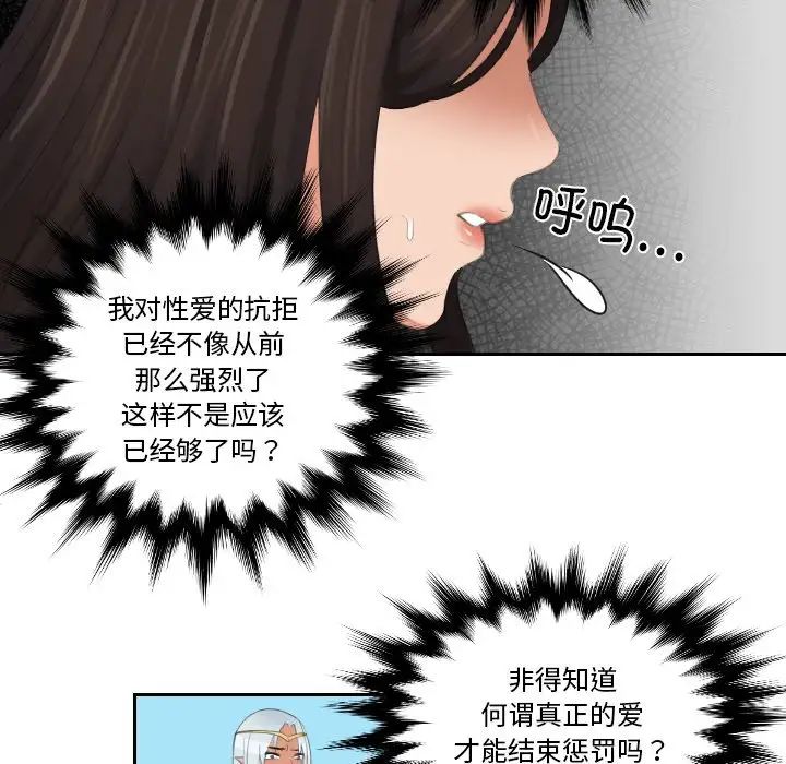 我的专属娃娃第23话