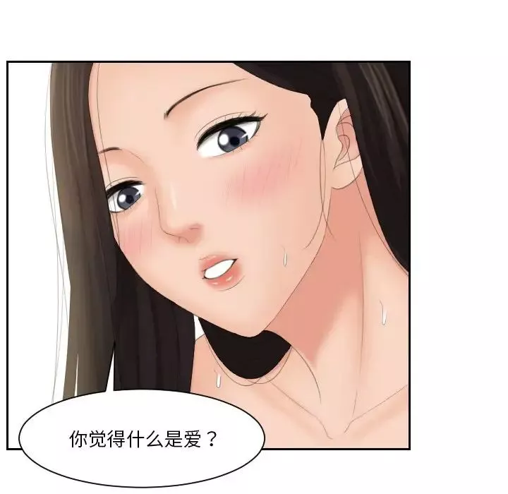 我的专属娃娃第23話