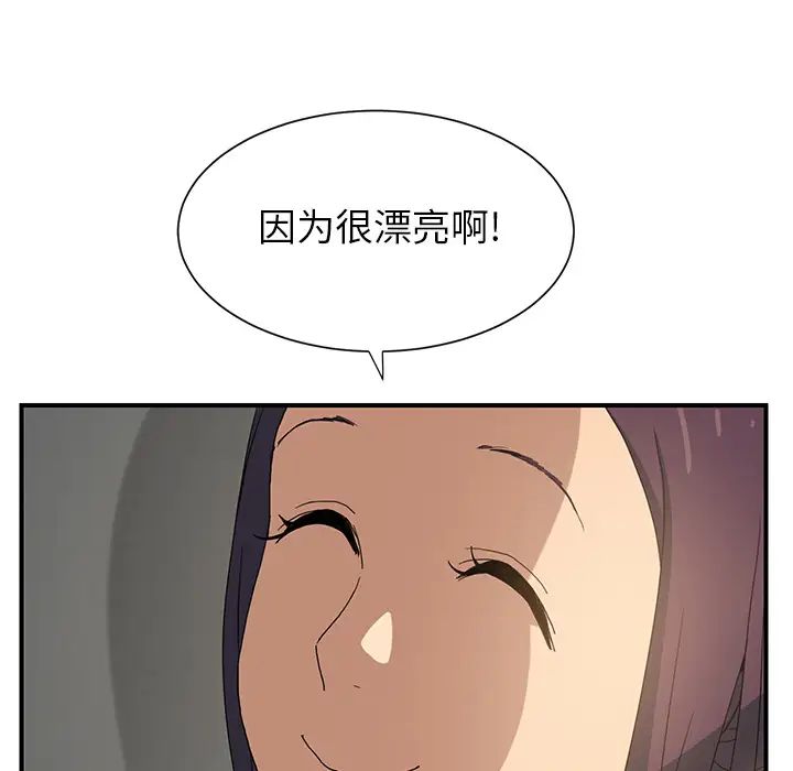 繼母第3话