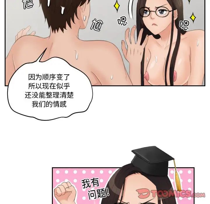 我的专属娃娃第23话
