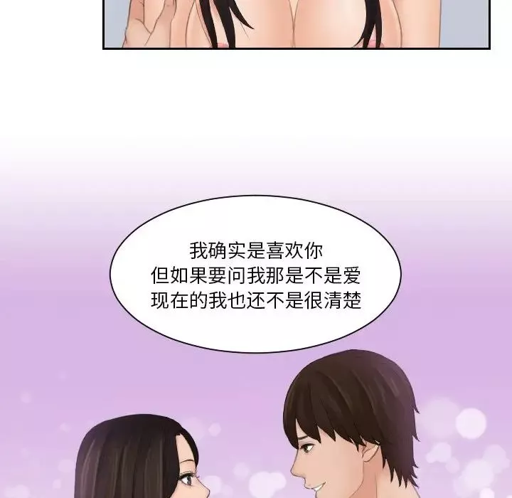 我的专属娃娃第23話