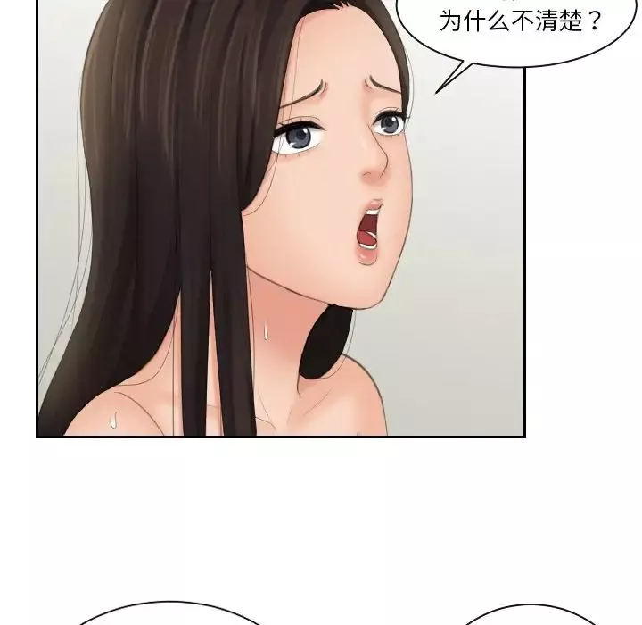 我的专属娃娃第23話