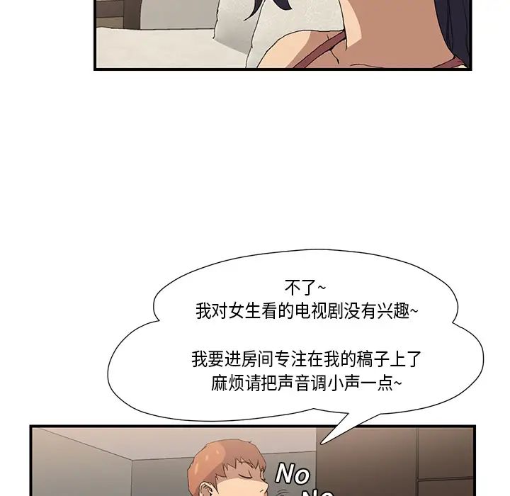 继母第3话