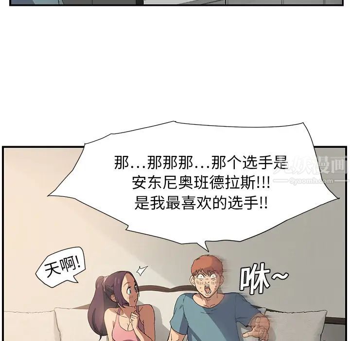 继母第3话