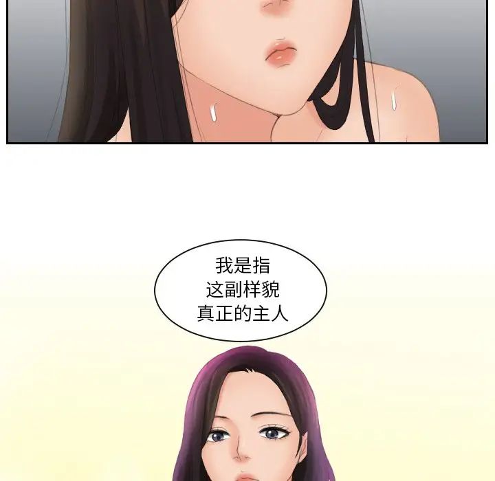 我的专属娃娃第23话