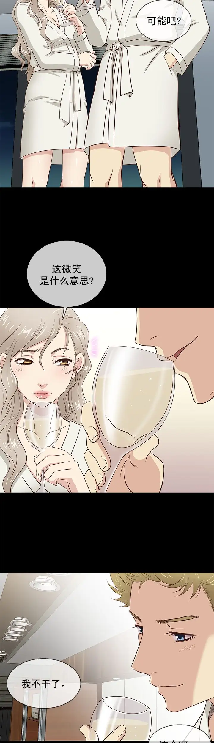 老婆回来了第38话