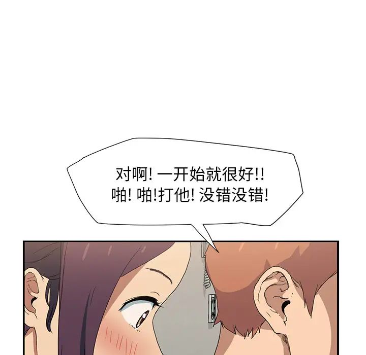 继母第3话