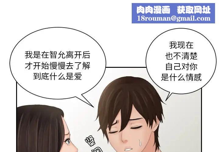 我的专属娃娃第24話
