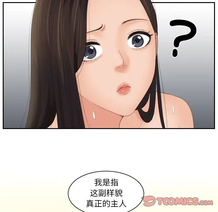 我的专属娃娃第24话