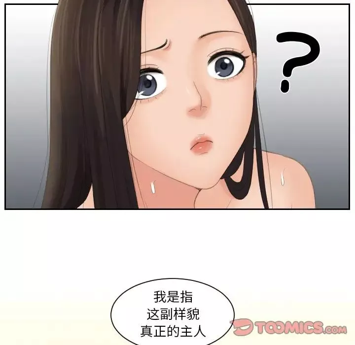 我的专属娃娃第24話