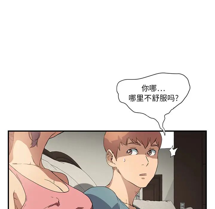 继母第3话