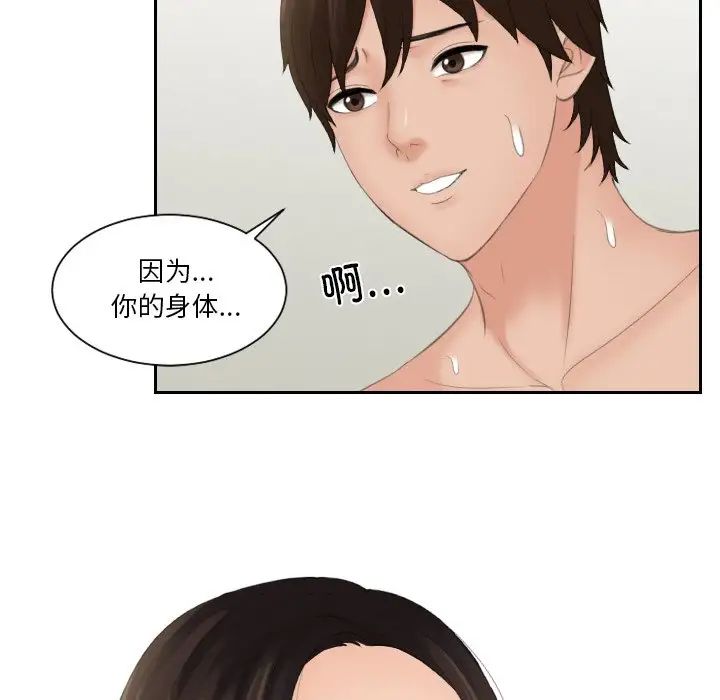 我的专属娃娃第24话