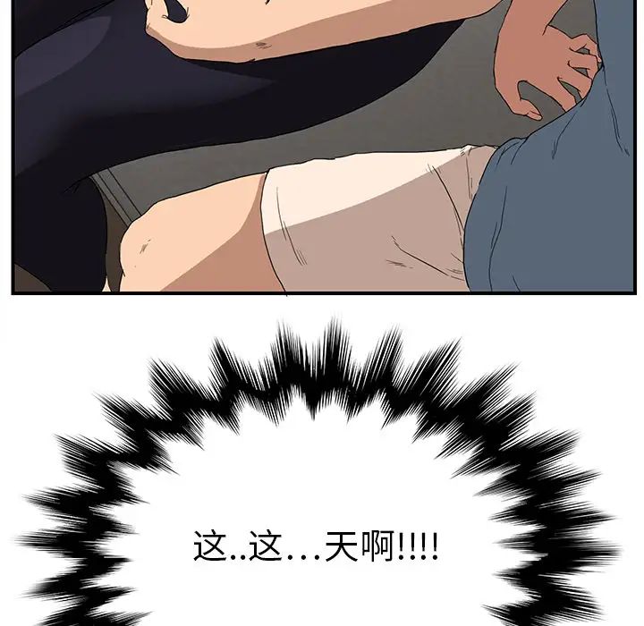 继母第3话