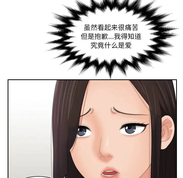 我的专属娃娃第24話