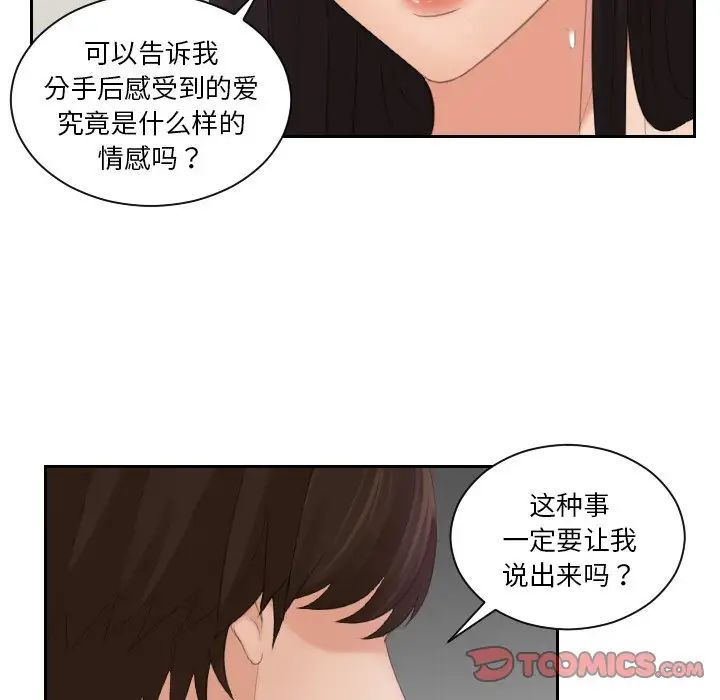 我的专属娃娃第24话