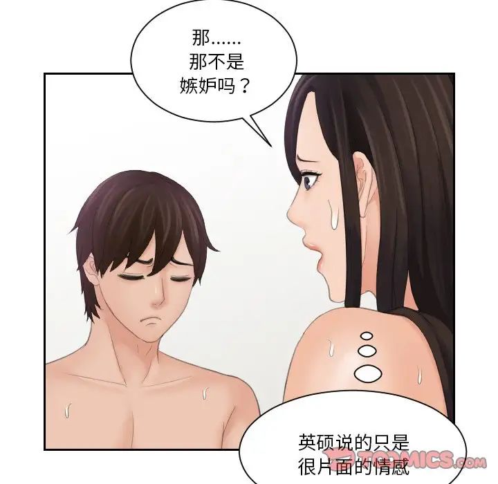 我的专属娃娃第24話