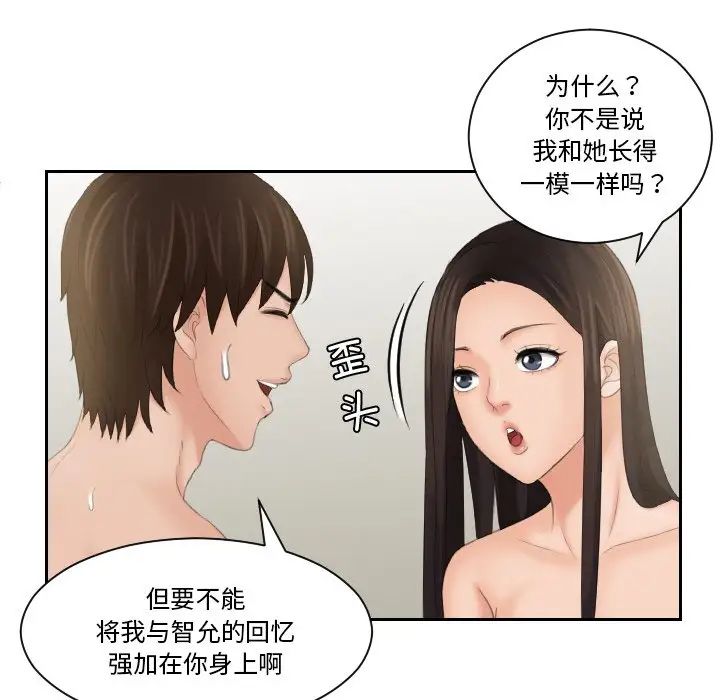 我的专属娃娃第24話