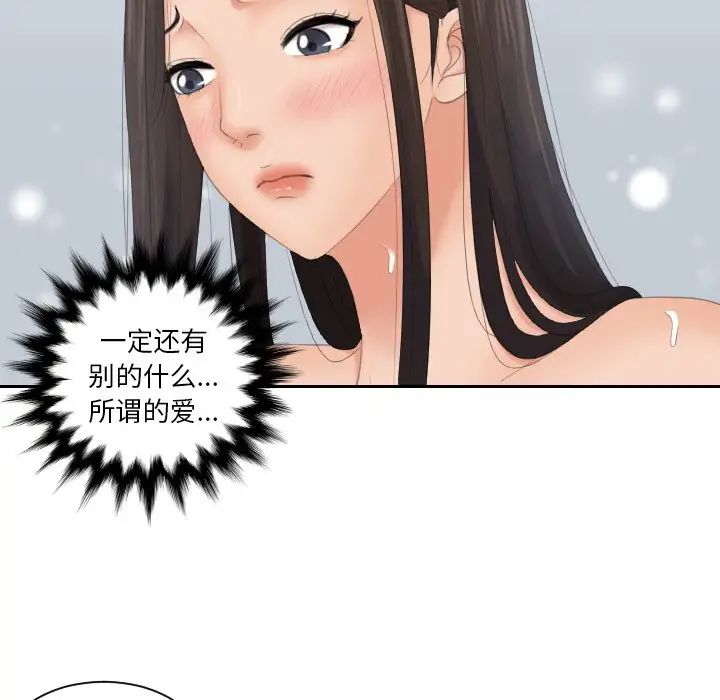 我的专属娃娃第24话