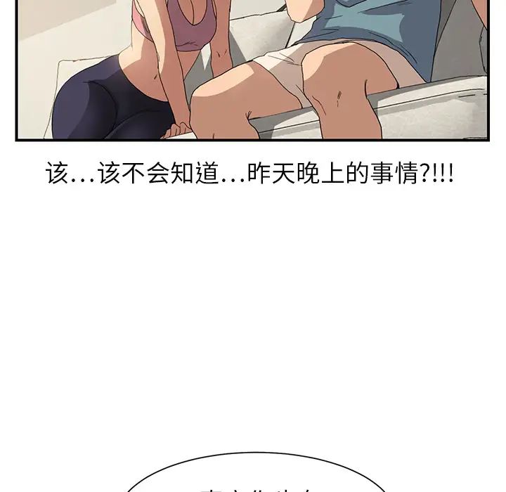 继母第3话