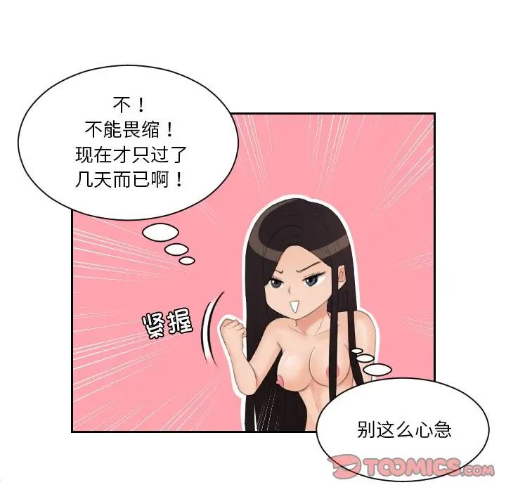 我的专属娃娃第24话
