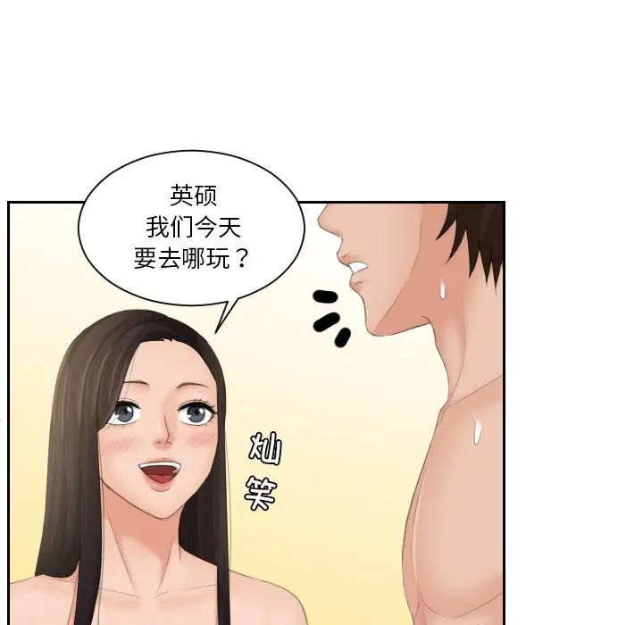 我的专属娃娃第24话