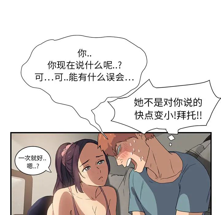 继母第3话