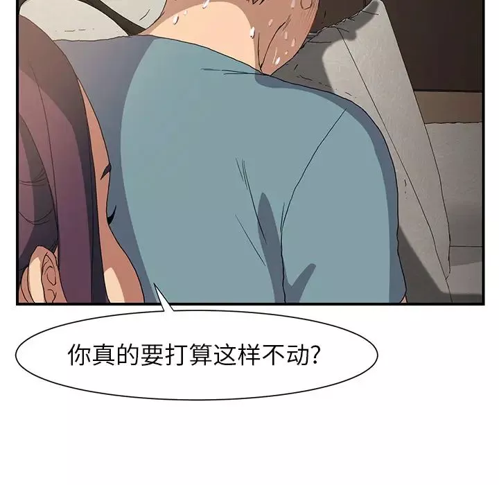 繼母第3话