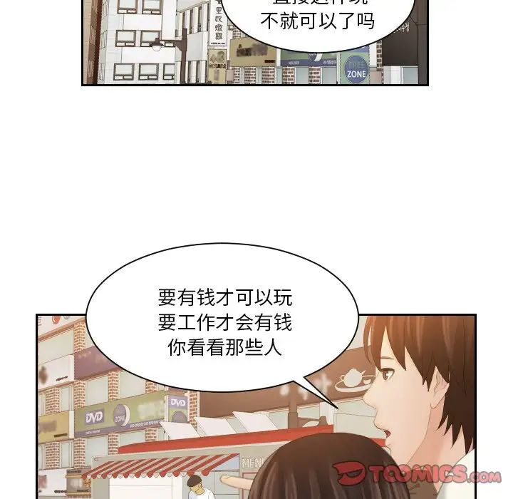 我的专属娃娃第24话