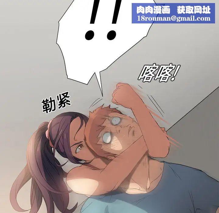 繼母第3话