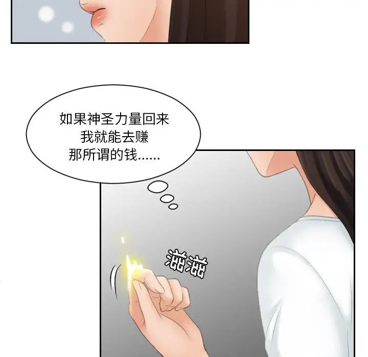 我的专属娃娃第24话