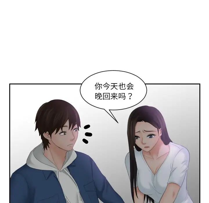 我的专属娃娃第24话