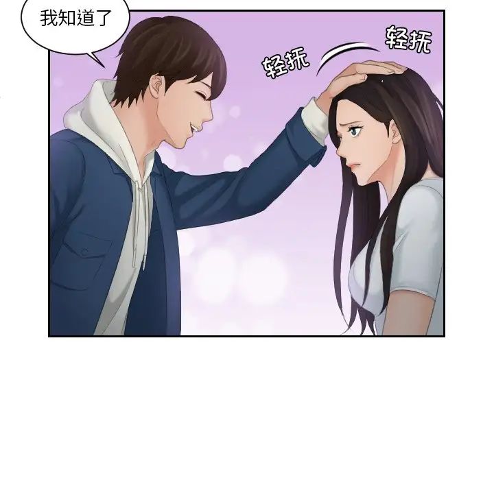 我的专属娃娃第24话